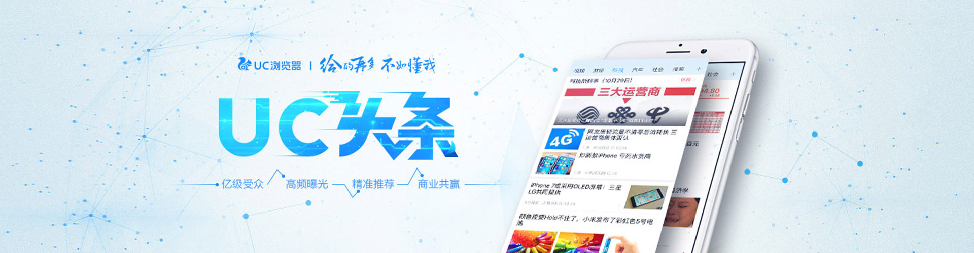 达拉特旗信息流广告